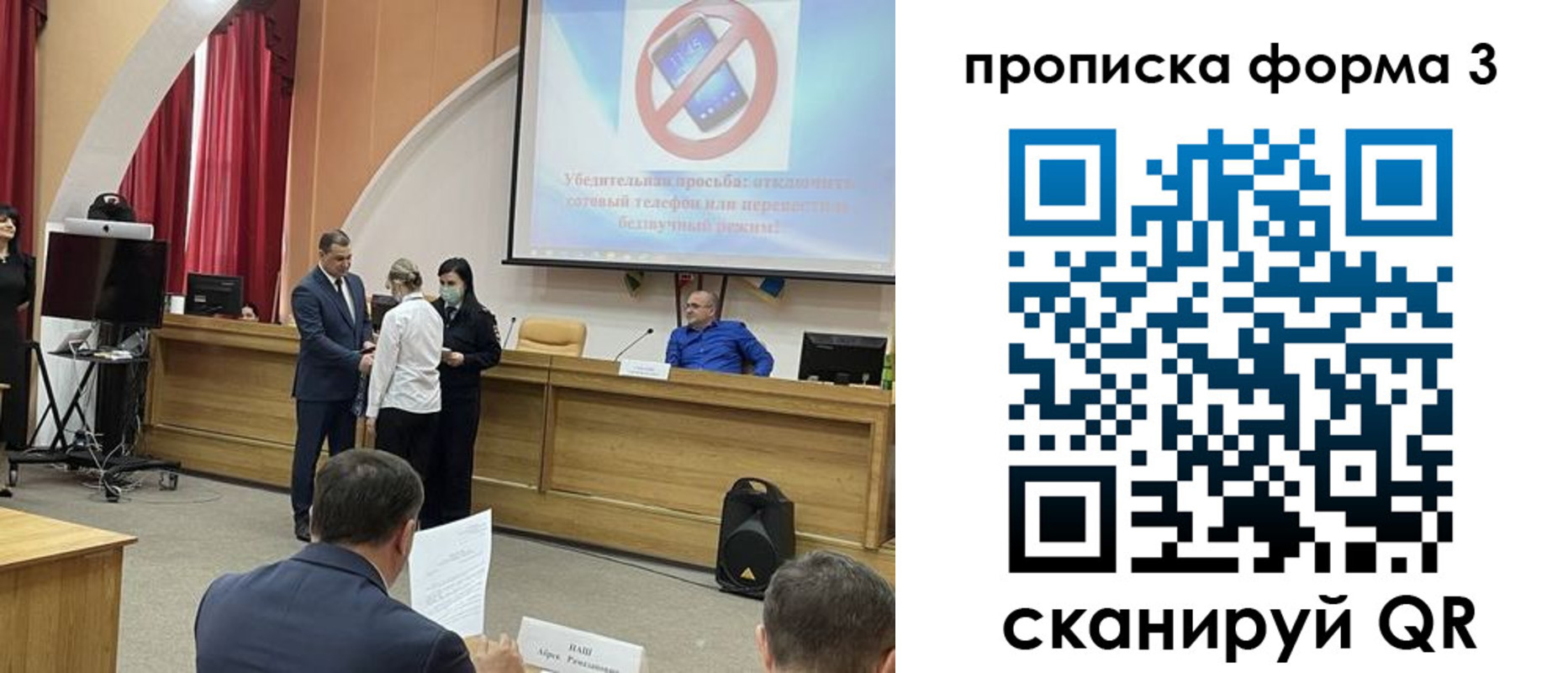 прописка гарантия в Ишимбае