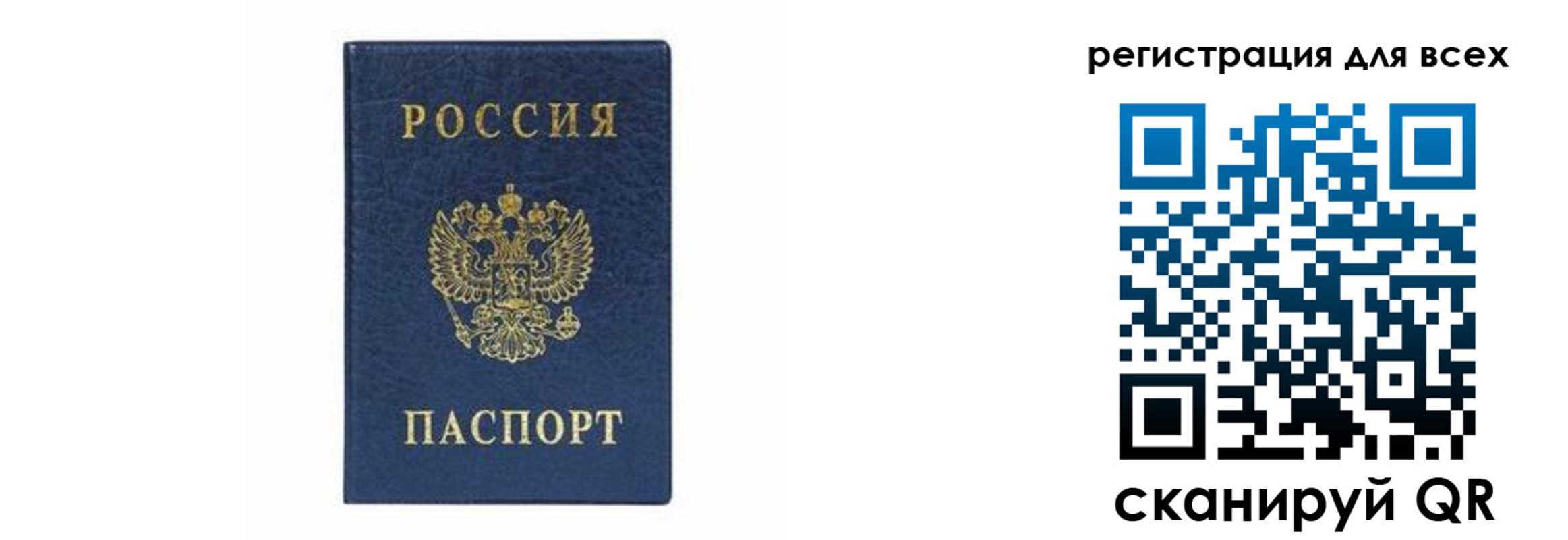 временная регистрация гарантия в Ишимбае