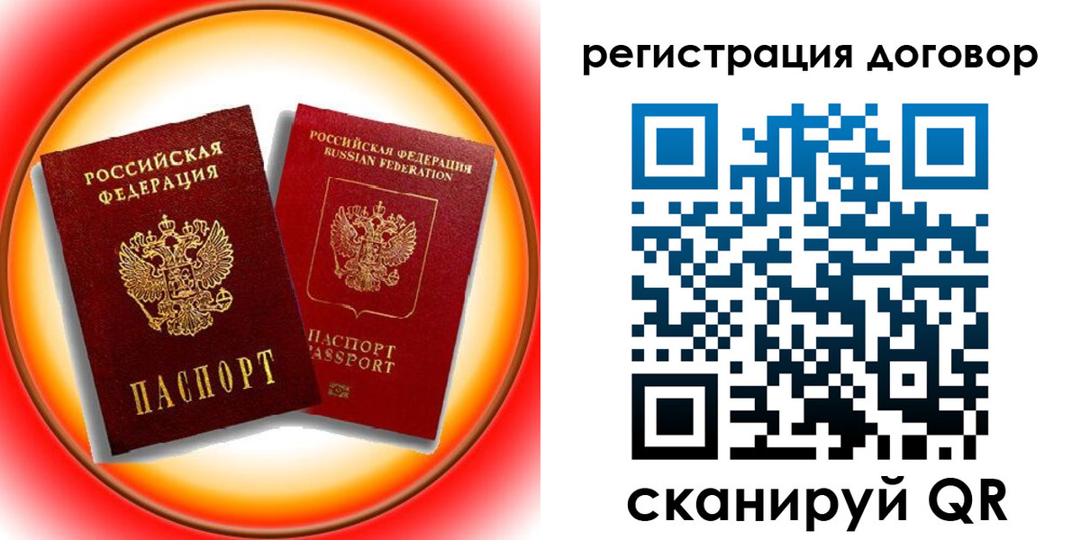 временная регистрация для школы в Ишимбае