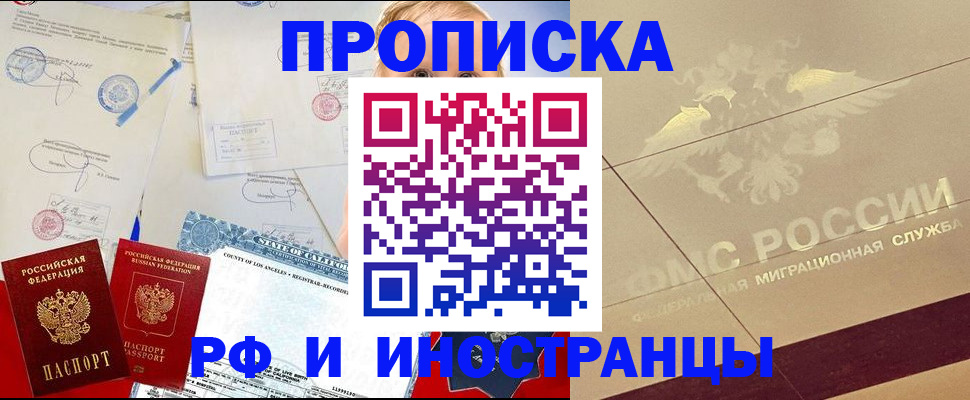 прописка для военкомата в Ишимбае