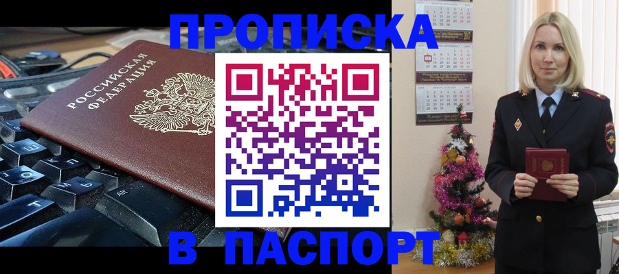миграционный учет в Ишимбае