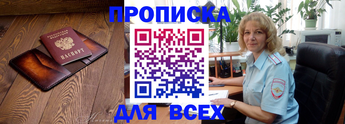 прописка для кредита в Ишимбае
